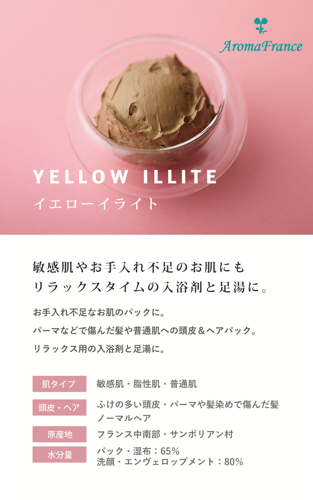 Yellow Illite イエローイライト 100g