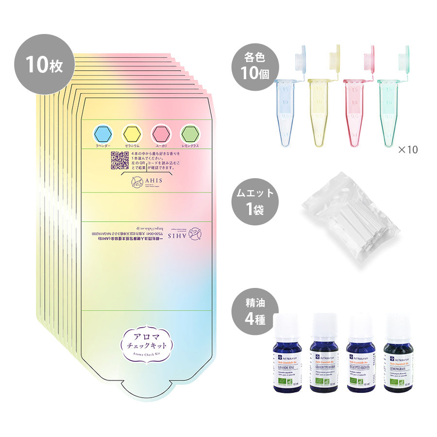 Aroma Check Kit (4 types of essential oils and a mouette set)