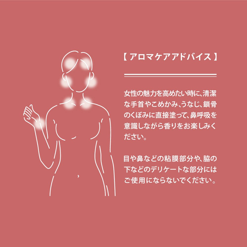 hana to mi ロールオンアロマ baika - Olfact Lab.