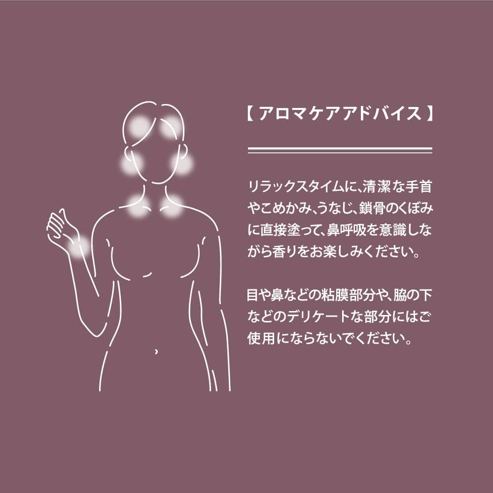 hana to mi ロールオンアロマ jiju - Olfact Lab.