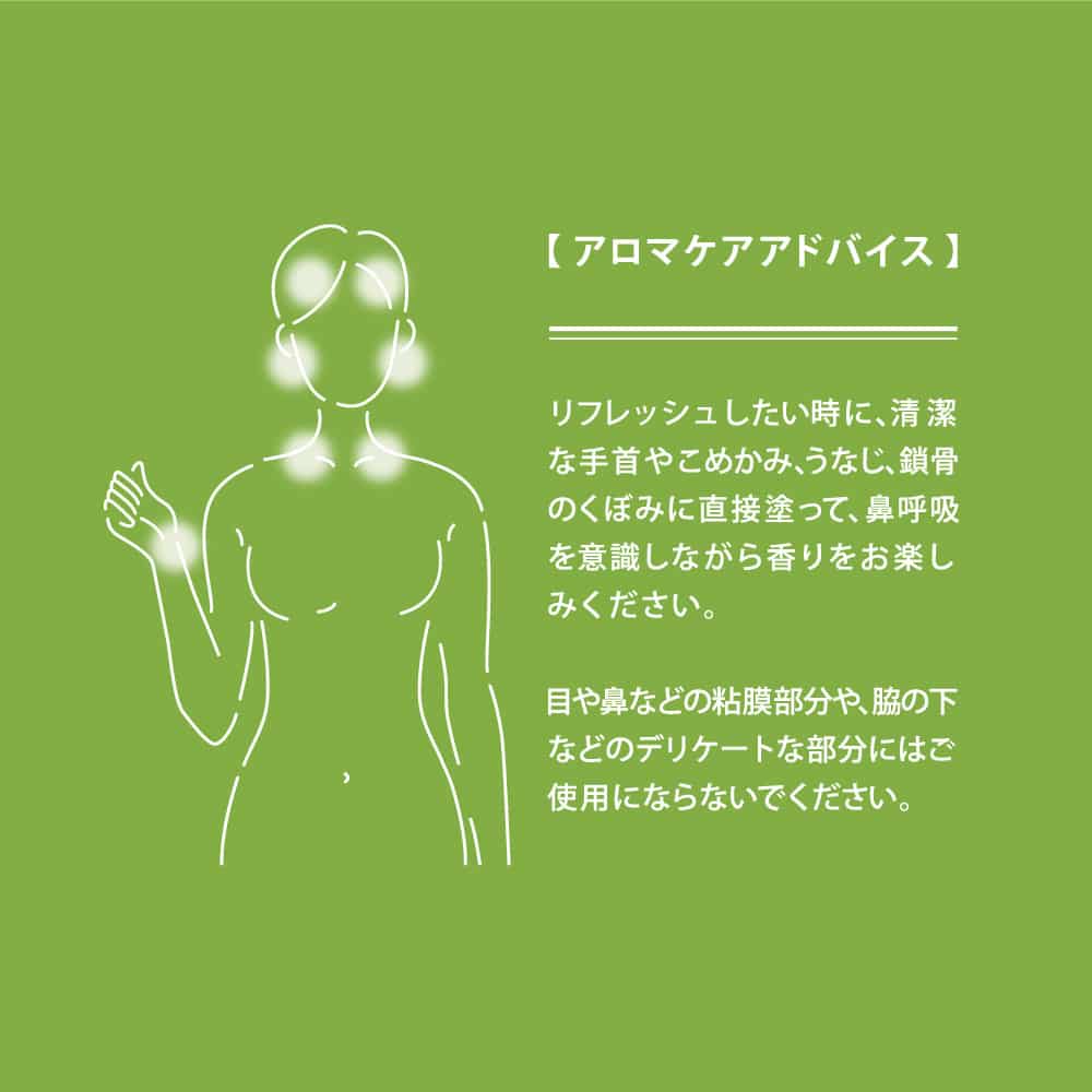 hana to mi ロールオンアロマ kayo - Olfact Lab.