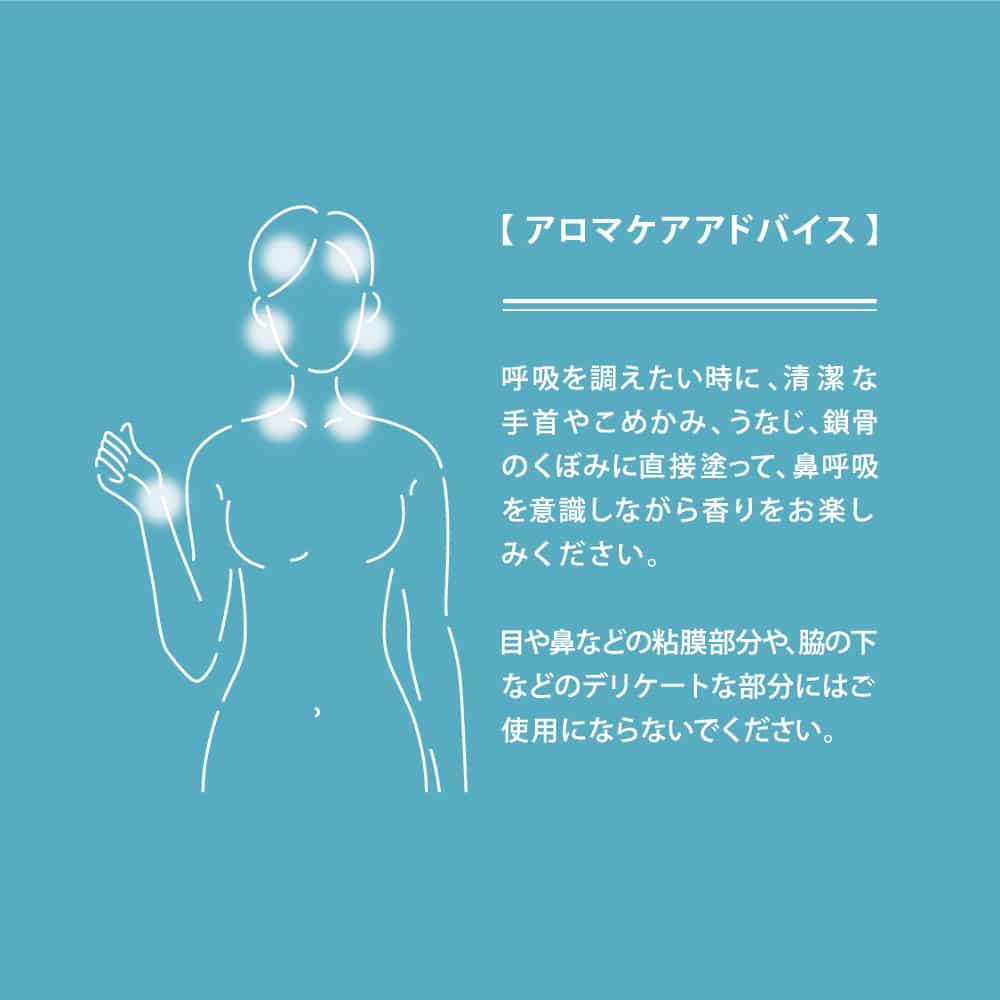 hana to mi ロールオンアロマ kurobo - Olfact Lab.