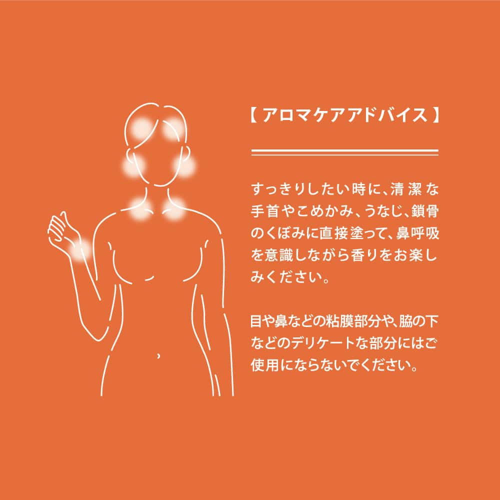 hana to mi ロールオンアロマ rakuyo - Olfact Lab.