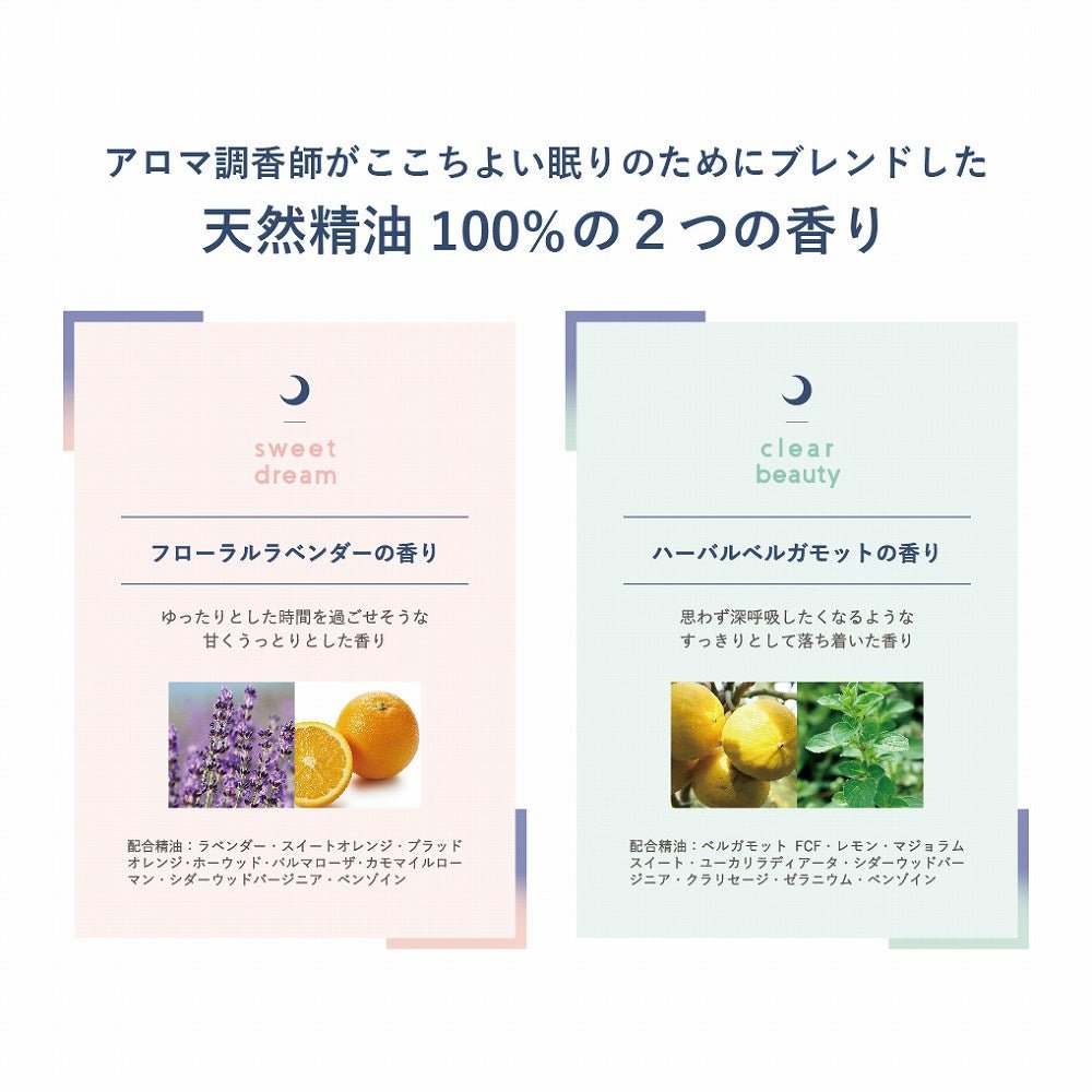 SLEEP STEP アロマティックピローミスト sweet dream - Olfact Lab.