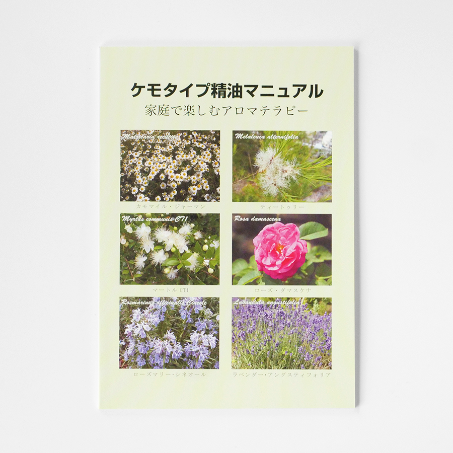 Chemotype essential oil manual