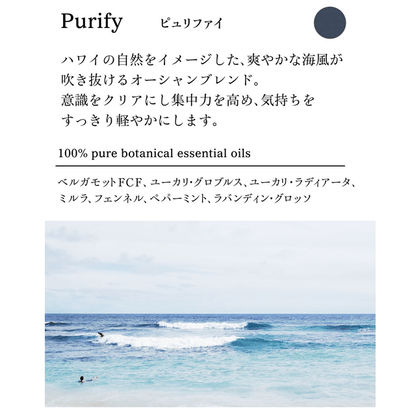 ‘ala Lehua　フレグランスオイル 100ml　Purify（ピュリファイ） - Olfact Lab.