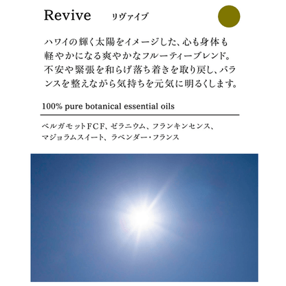 ‘ala Lehua　フレグランスオイル 100ml　Revive（リヴァイブ） - Olfact Lab.