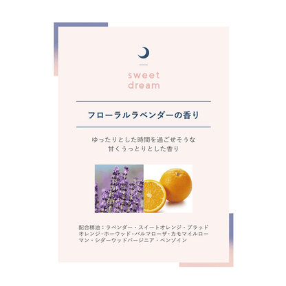 SLEEP STEP　アロマティックバスミルク　sweet dream - Olfact Lab.