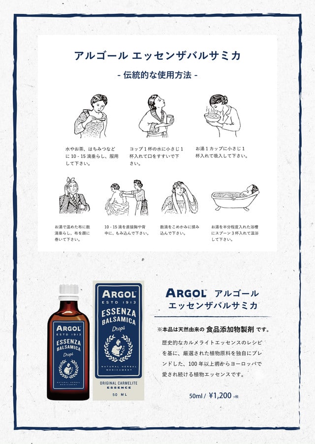 【在庫限り】エッセンザバルサミカ マウス＆ボディスプレー　8mL